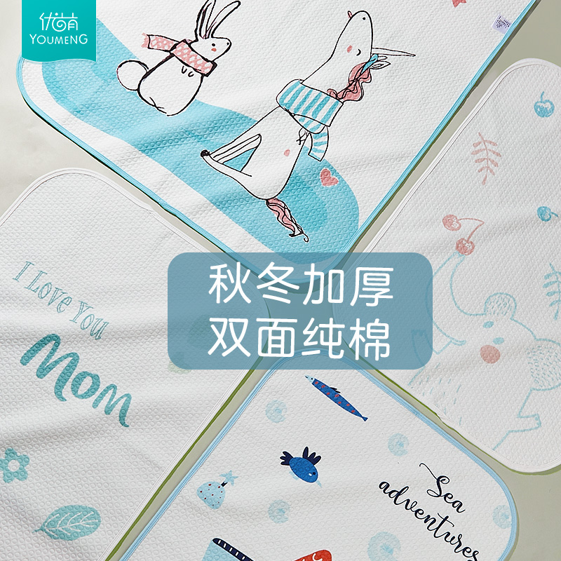 优萌母婴旗舰店双面纯棉秋冬季大号婴儿童隔尿垫防水可洗宝宝床单幼儿园小床垫子1