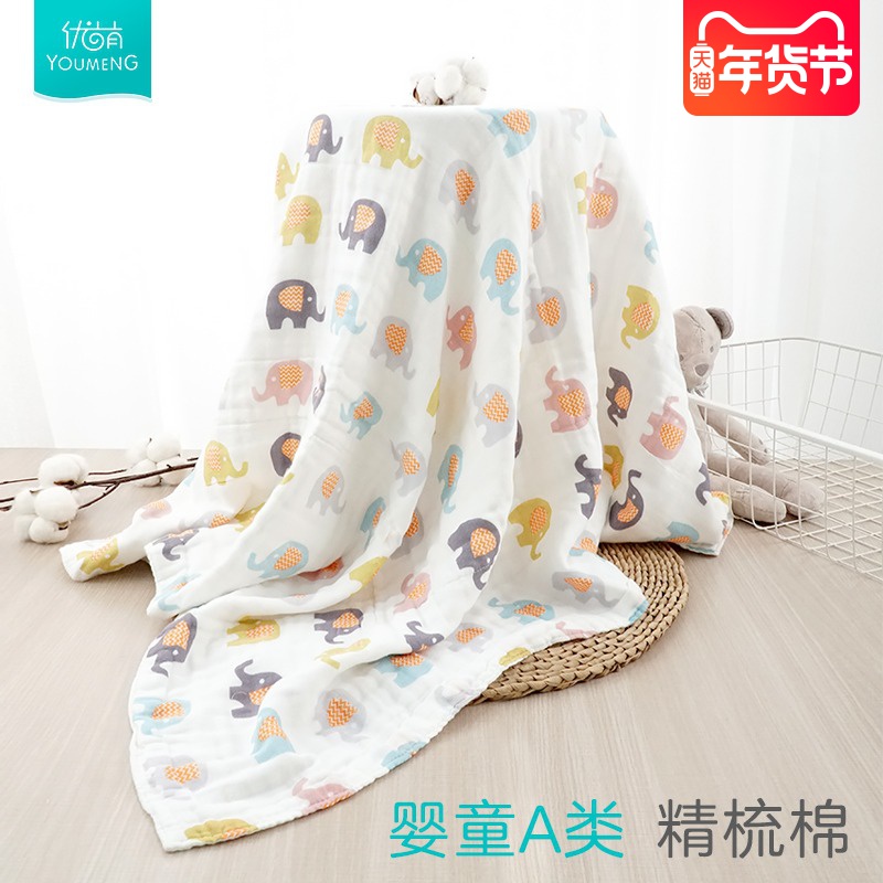 优萌母婴旗舰店4层纱布浴巾新生婴儿全棉大毛巾被 夏天宝宝正方形盖毯子四季薄款0