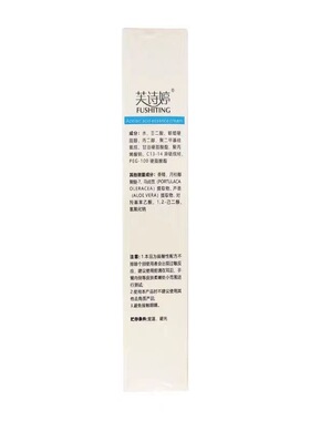 芙诗婷壬二酸焕颜精华露15%壬二酸软膏保湿滋润水润光滑秋冬干裂
