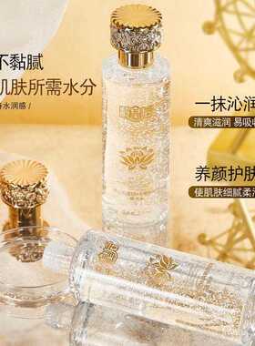 龄皇后天山雪莲DNA钠白细胞精华水抗皱紧致日常