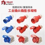 Delixi Industrial Aviation Plug 3 Core 4 Core 5 Core 32A Sockets, трехфазный разъем 16A 380 В темная установка