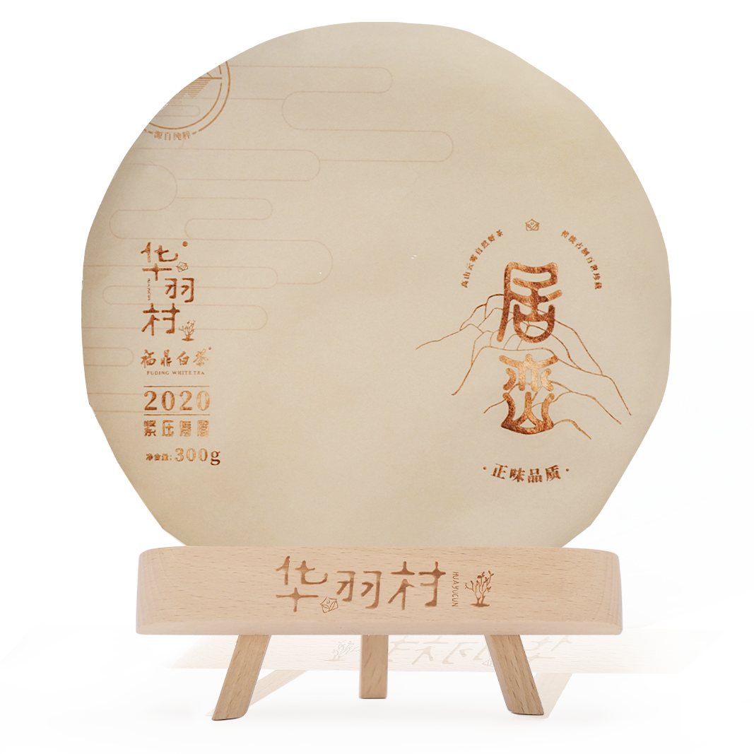 华羽村福鼎白茶三野居峦2020年寿眉茶饼收藏送礼礼盒300g - 图3