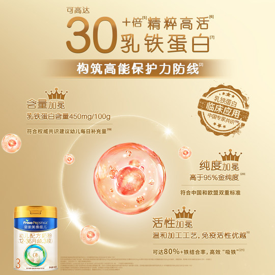 Royal Meisujiaer infant formula milk powder 3 sections 400g*6 cans