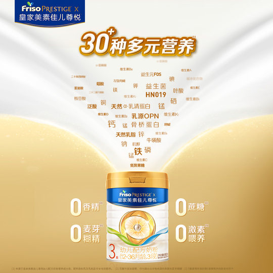 Royal Meisu Jiaer Zunyue Dutch original imported milk powder 3 sections 800g*1 can