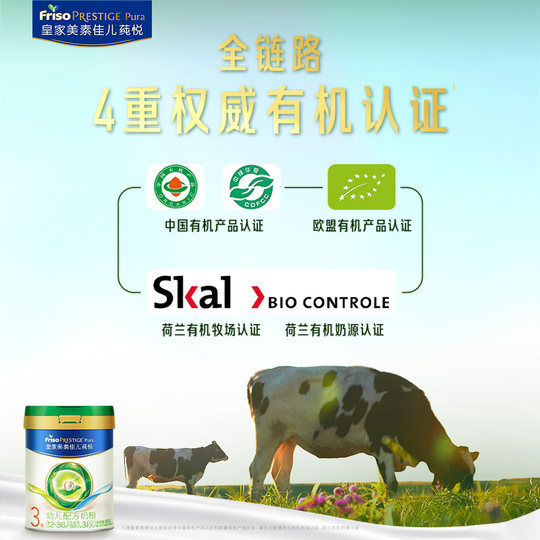 Royal Meisu Jiaer Chunyue infant formula milk powder 3 sections 800g*3 cans