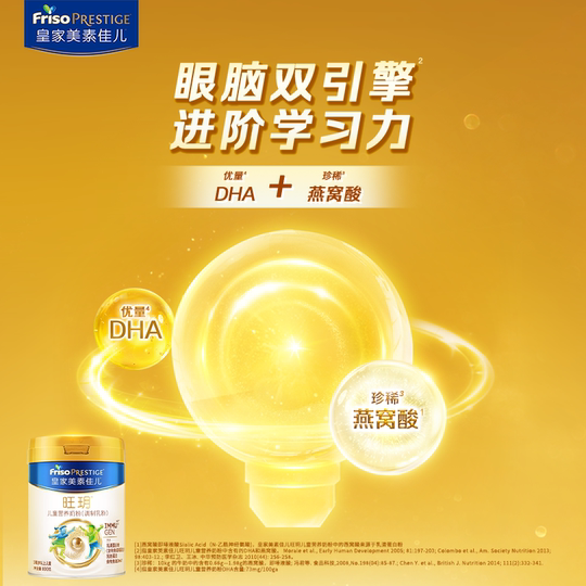 Royal Meisu Jiaer Wangyue children's nutritional milk powder 800g*3 (3-14 years old)