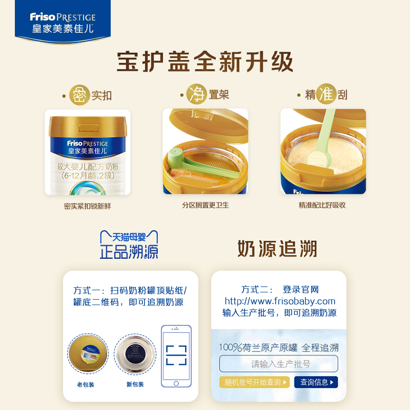 皇家美素佳儿旗舰店【皇家美素佳儿】荷兰原装进口奶粉2段800g*4罐（适用6-12个月）3