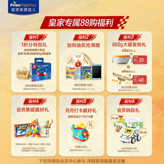 Royal Meisujiaer infant formula milk powder 3 sections 800g*3 cans