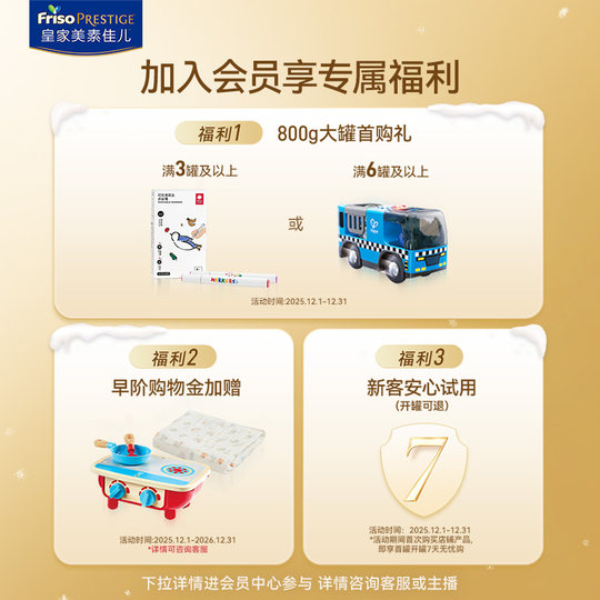 Royal Meisujiaer infant formula milk powder 3 sections 400g*6 cans