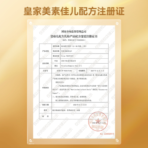 【小罐尝鲜】皇家美素佳儿幼儿配方奶粉3段400g*1罐 乳铁蛋白 - 图3