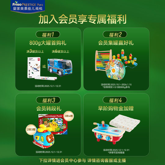 Royal Meisu Jiaer Shunyue older infant formula milk powder 2 sections 800g*3 cans