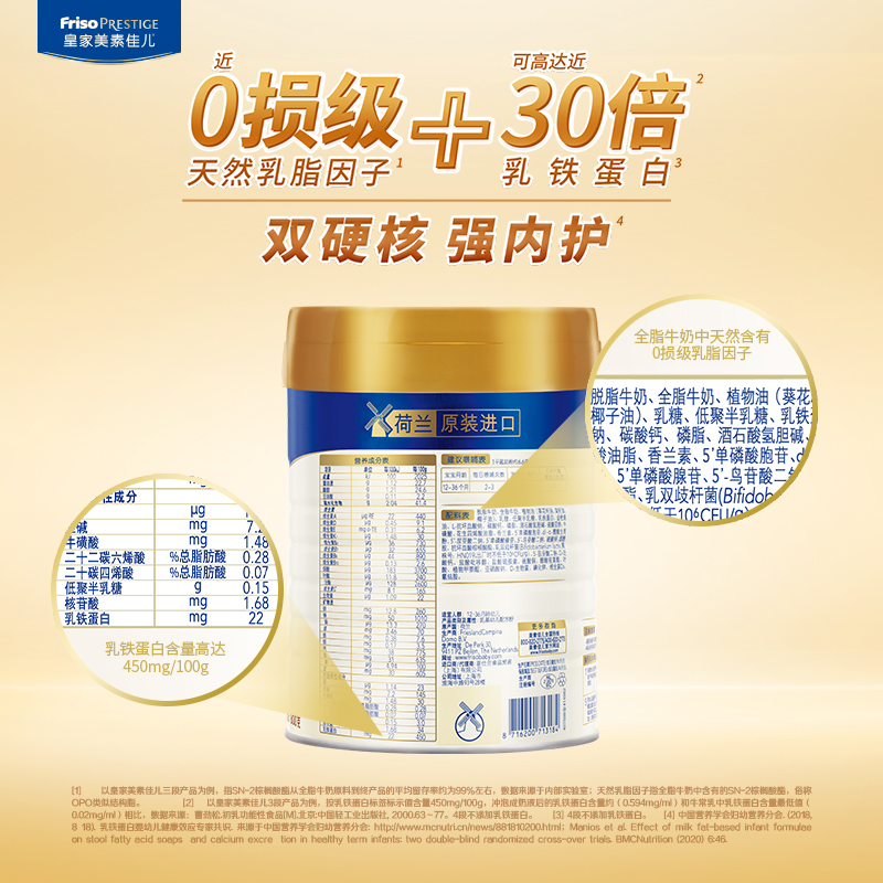 荷兰原装进口奶粉3段800g*3罐