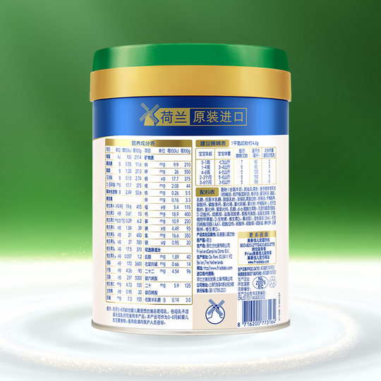 Royal Meisuli Chunyue infant formula milk powder 1 section 800g*1 can