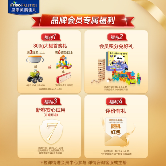 Royal Meisu Jiaer Milk Powder Stage 3 400g