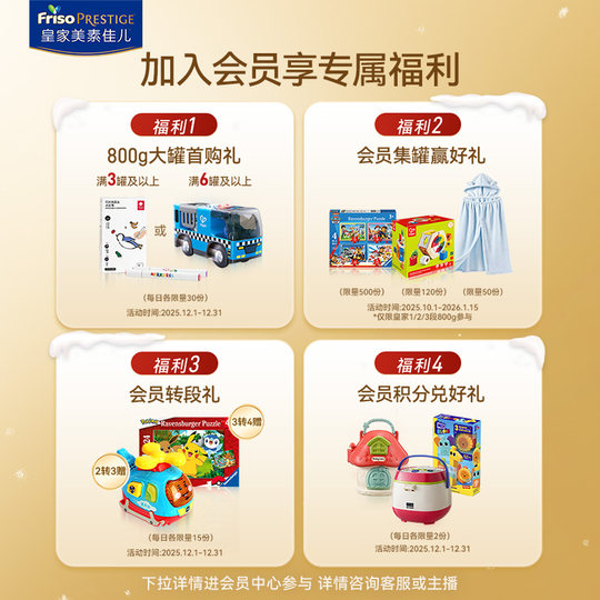 【乳铁蛋白】皇家美素佳儿幼儿配方奶粉3段800g*3罐