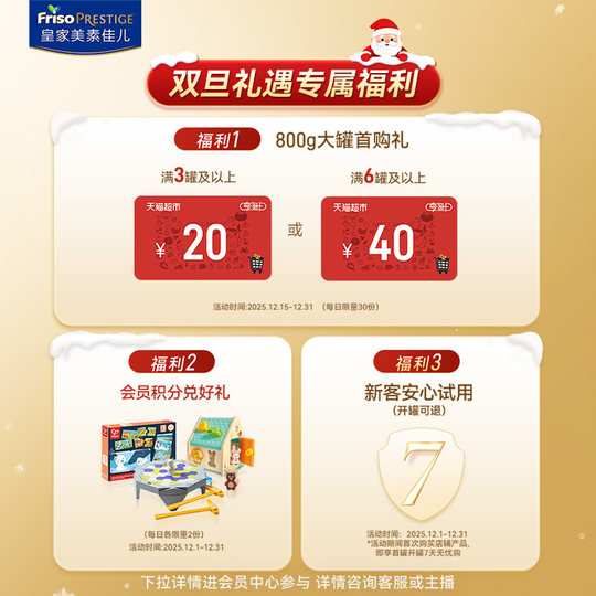 Royal Meisu Jiaer Milk Powder Stage 3 400g