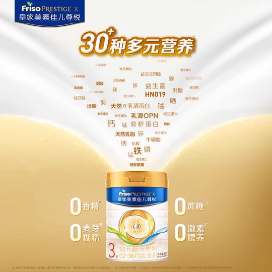 Royal Meisu Jiaer Zunyue Dutch original imported milk powder 3 sections 800g*3 cans