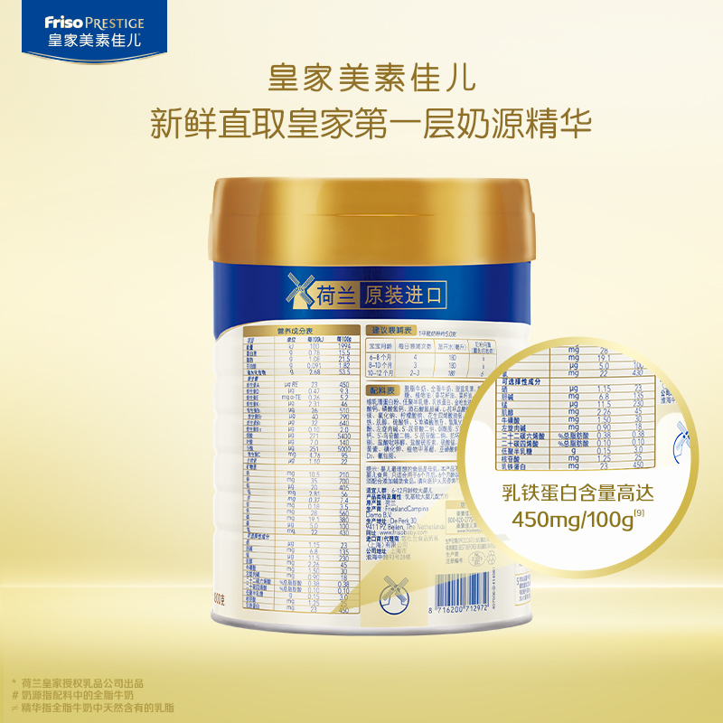 皇家美素佳儿旗舰店【皇家美素佳儿】荷兰原装进口奶粉2段800g*12罐（适用6-12个月）2