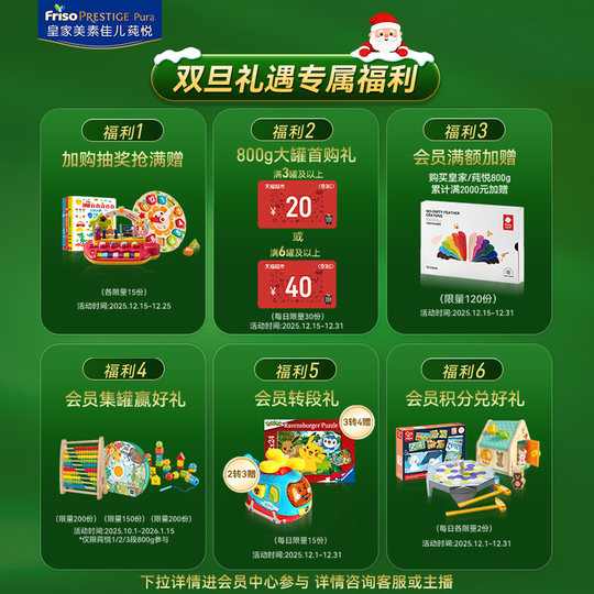 Royal Meisu Jiaer Shunyue infant formula milk powder 3 sections 800g*6 cans