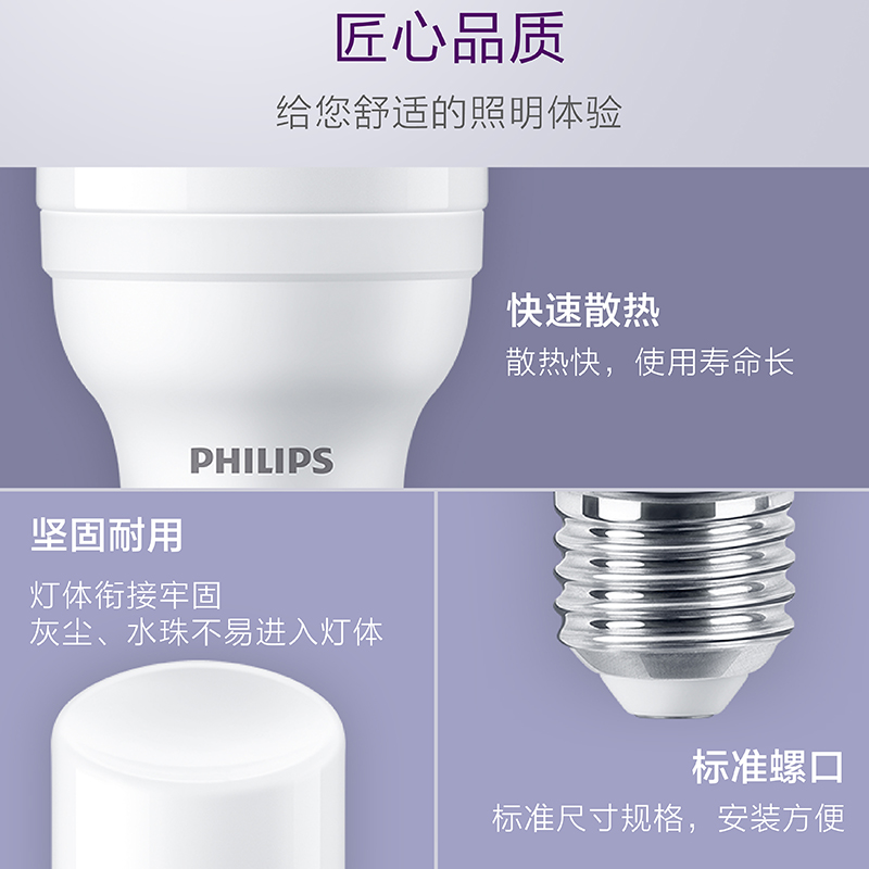 飞利浦led灯泡t型柱灯E27螺口家用高效节能超亮台灯玉米灯圆柱形-图1