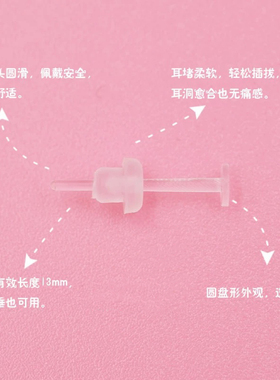 pierfu佩耳福树脂养耳洞透明耳钉