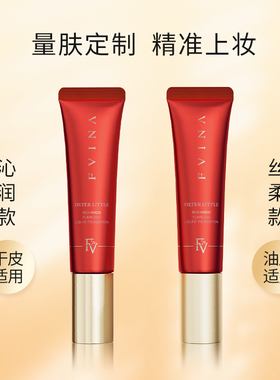 FV小红帽不脱妆粉底液细腻无痕