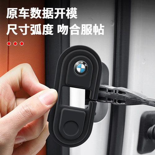 适用于宝马5系1系7系X3X1X5ix3车门减震限位器保护盖门锁套防护垫 - 图0