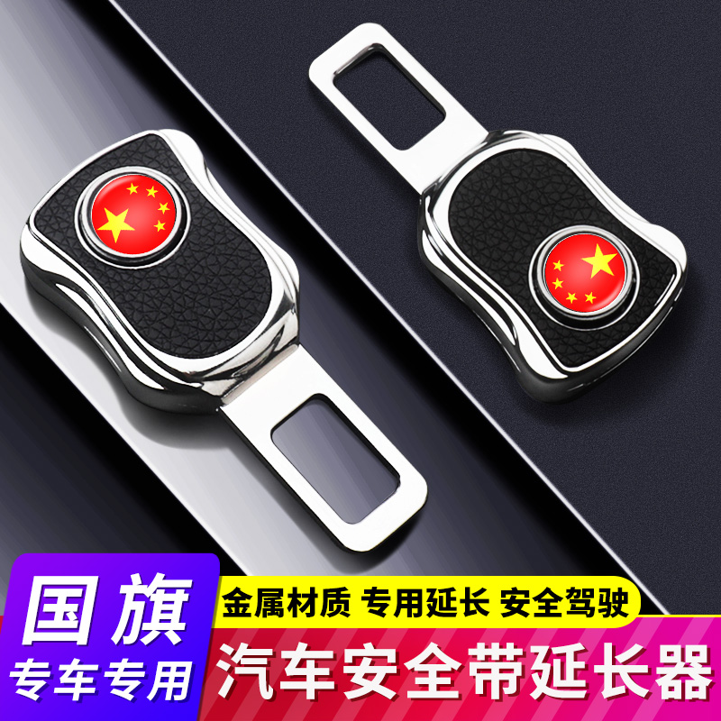 汽车安全带插带车内保险带锁扣延长器加长接头座椅卡头限位固定器,淘宝优惠券,粉丝福利购,淘宝优惠卷