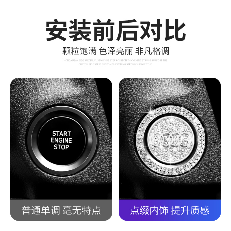 适用于奔驰A级C级C200l E级E200L E300L一键启动按钮开关镶钻装饰 - 图0