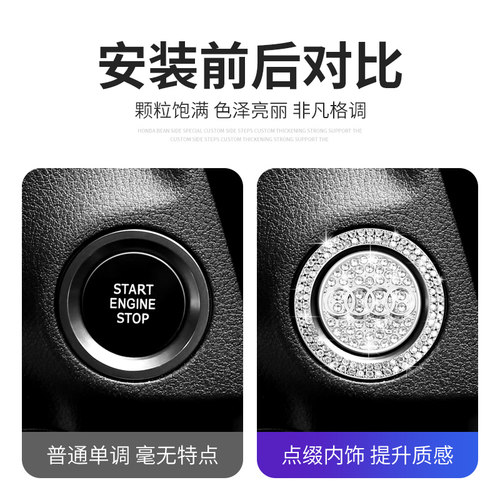 适用于红旗H5 H7 H9 HS5 HS7  E-HS3一键启动按钮开关镶钻装饰贴 - 图0