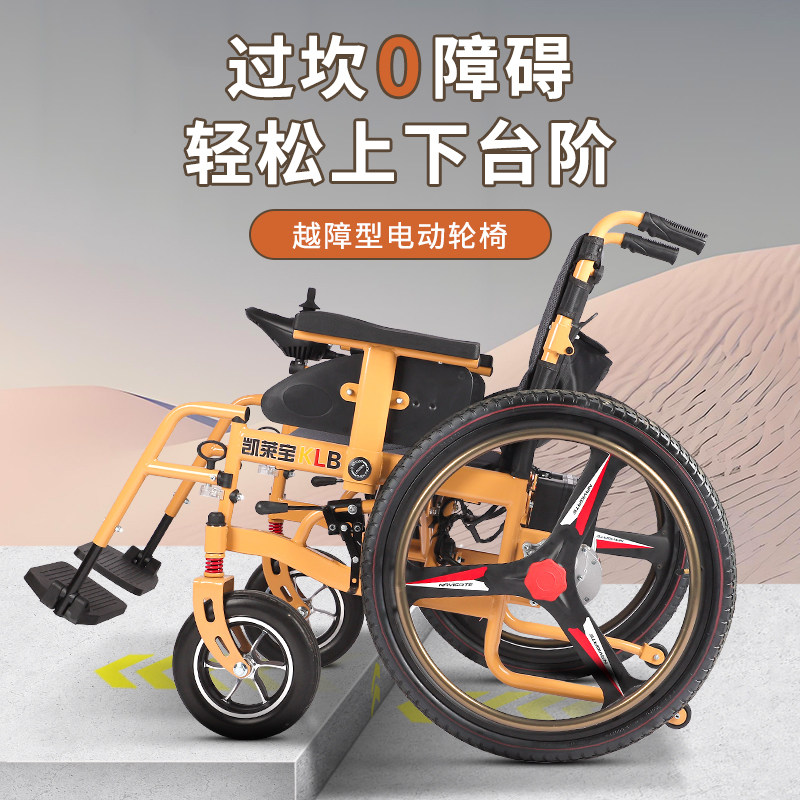 It’s more convenient to walk even without electricity + the big wheel can be pushed by hand