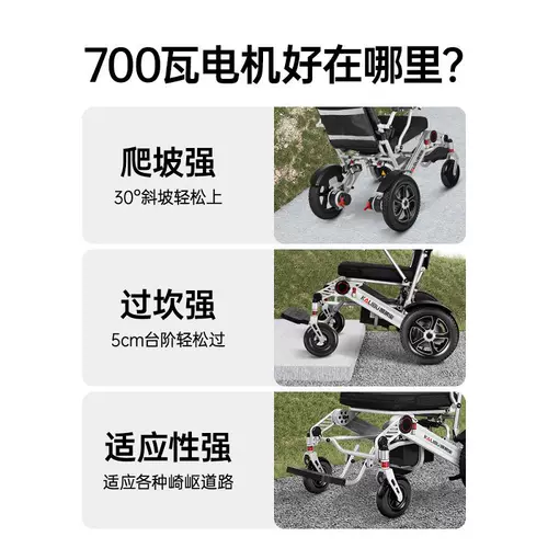 凯莱宝 Портативные складные автоматические ходунки, полностью автоматический