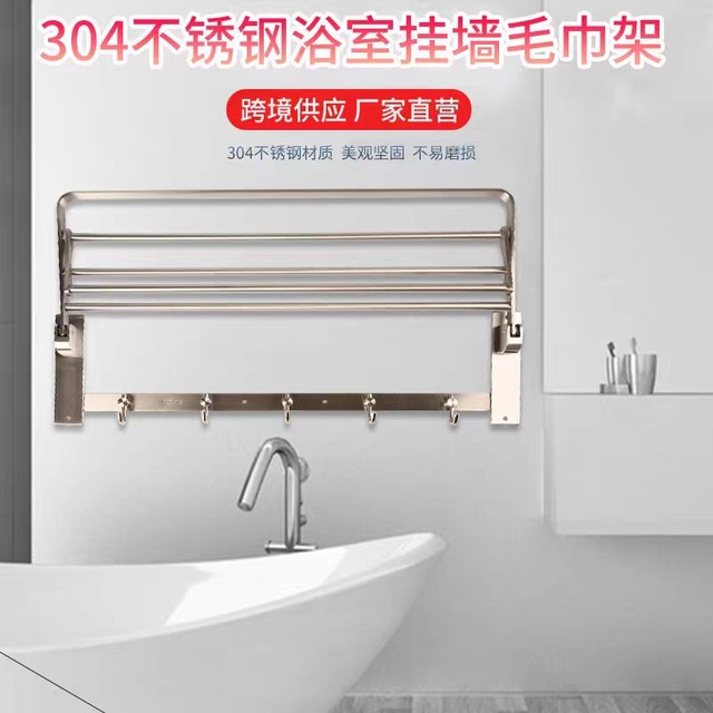 Stainless steel 304 silver thickened solid large enclosure x-edge simple storage towel rack folding bath towel rack storage rack