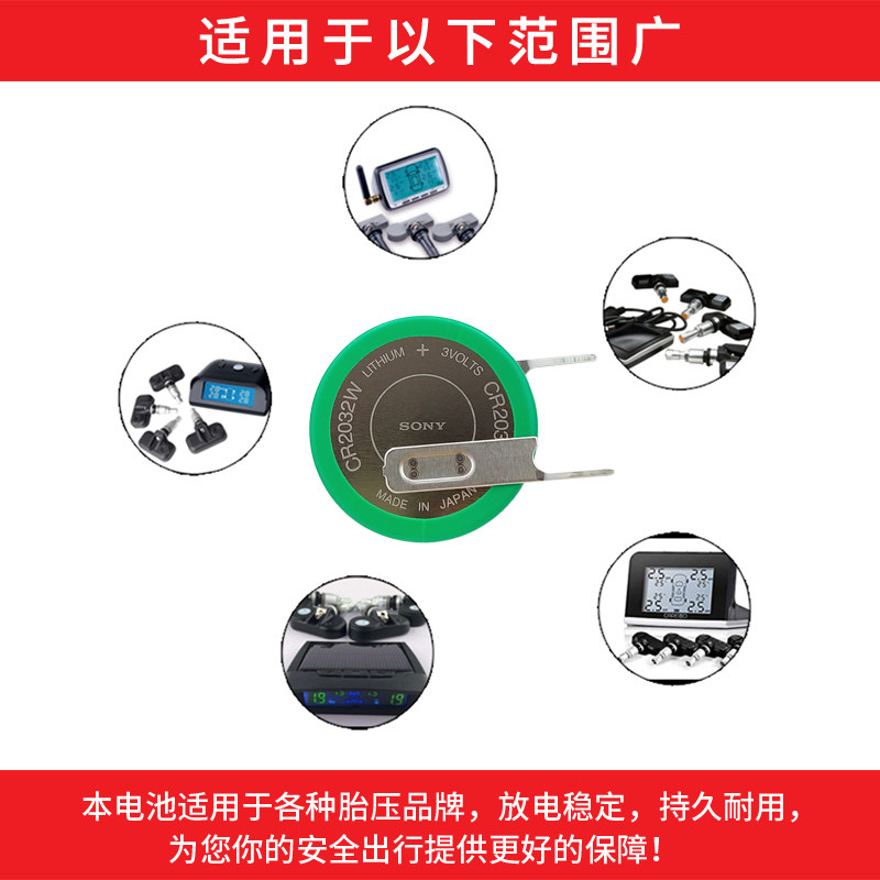索尼CR2032W/B耐高温纽扣电池胎压检测器专用长城VV7 CR2032HR 3v_虎窝淘