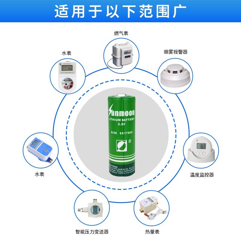 日瀚兴月ER17505刷卡IC卡水表电池3.6V流量计表天燃气表定位器 - 图2