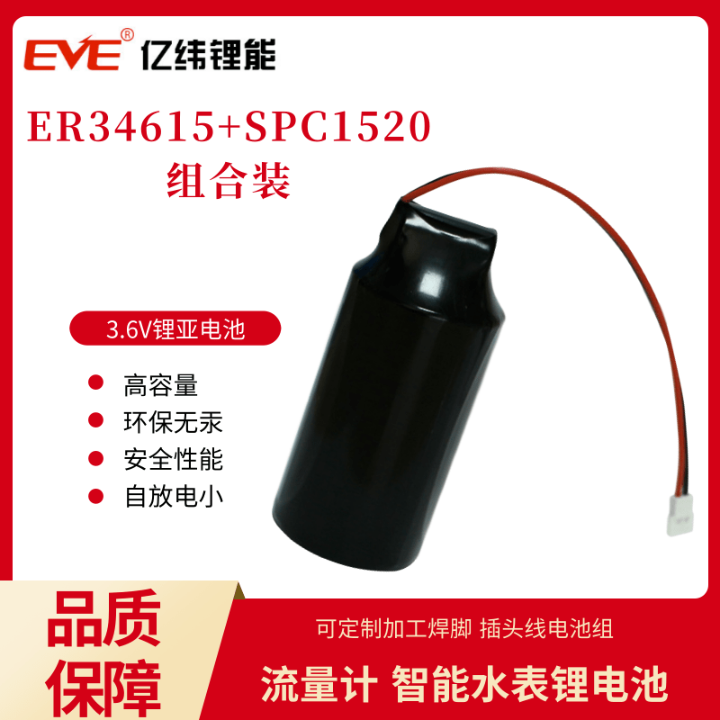 亿纬锂电池ER34615物联网定位器燃气表流量计仪器1号D 3.6v电池组 - 图2