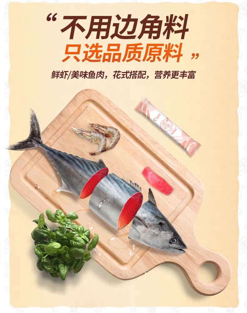 好主人猫条喵舔酱10g*100支成幼猫零食猫罐头湿粮营养补水喵鲜条