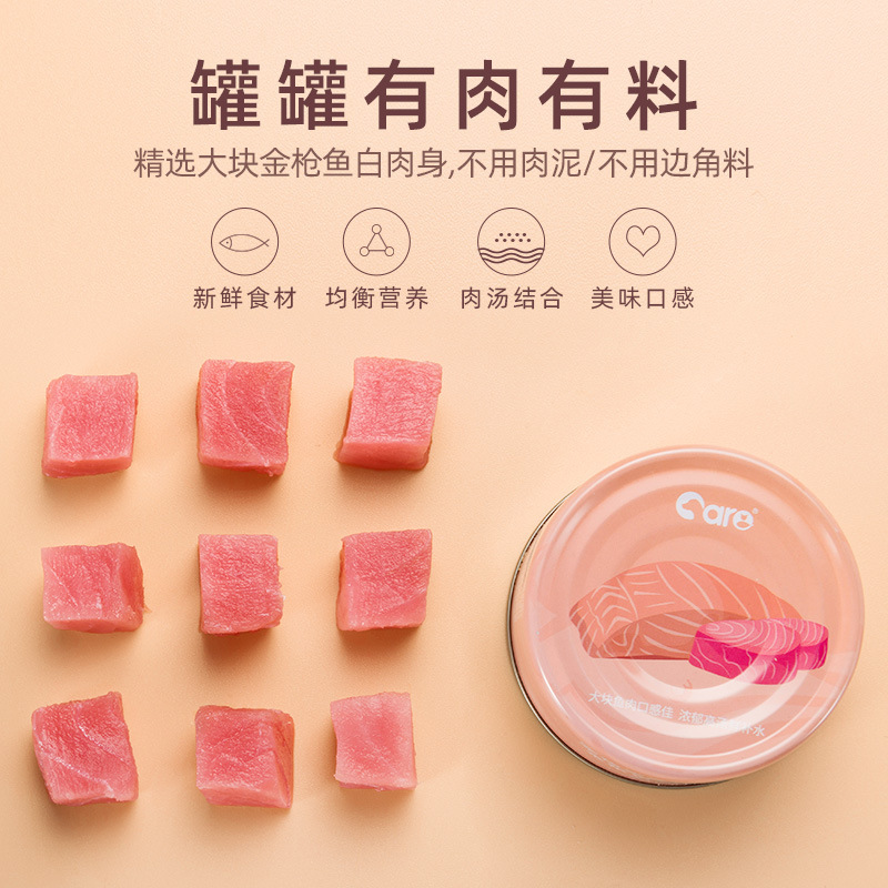 好主人白肉猫罐头猫零食大块肉湿粮成猫幼猫营养补钙增肥85g*12罐