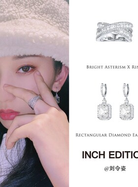 INCHEDITION璀璨星芒情侣潮戒指