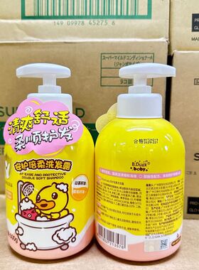 新生儿二合一baby黄鸭温和清洁