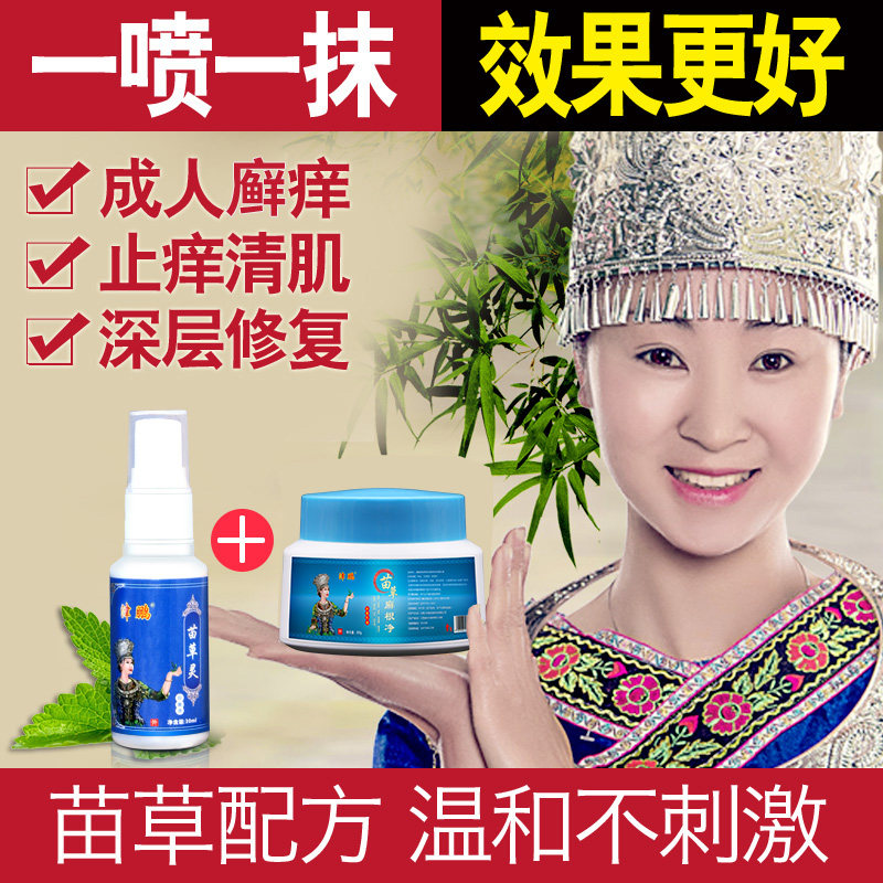 银屑外用癣根净顽固性牛皮鲜廯药膏 津鹏皮肤消毒护理（消）