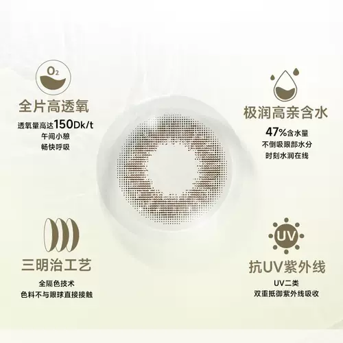 Meiruokan Силиконовый гидрогел контактные линзы Цвета контактные линзы цветут Meiyue Throw 1 Piece Package *2 Увлажняющий и удобный маленький диаметр