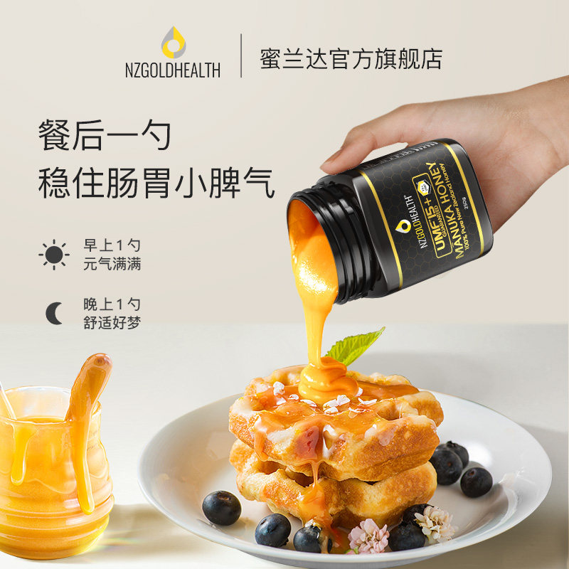  nzgoldhealth蜂蜜