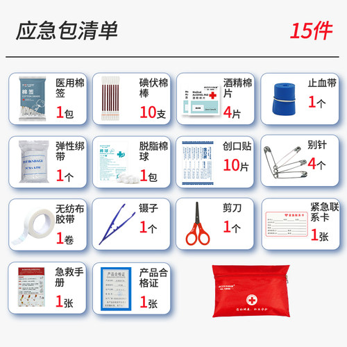 弘生户外便携包野外求救医药包家用旅行登山应急帆布医疗包15件套-图0