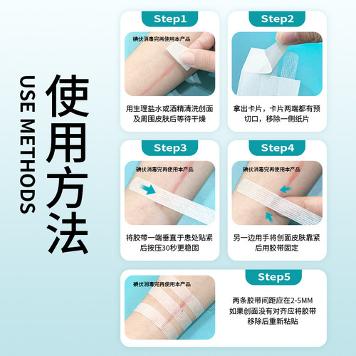 医用免缝胶带减张贴术后伤口免缝合拉合胶布贴儿童皮肤疤痕减张器 - 图2