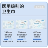 Гигиеническая прокладка, дышащая ультратонкая простыня