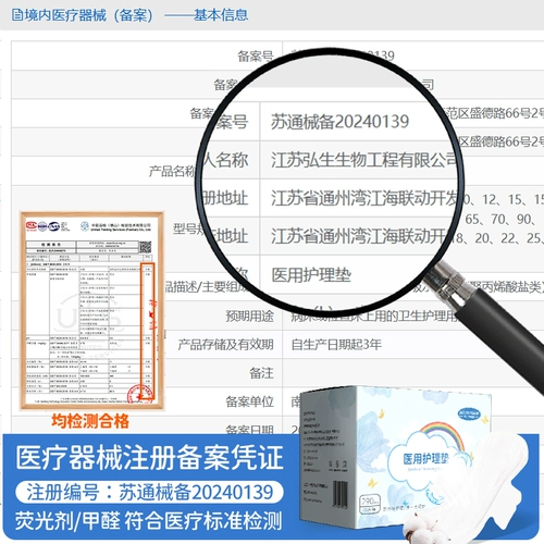 Гигиеническая прокладка, дышащая ультратонкая простыня