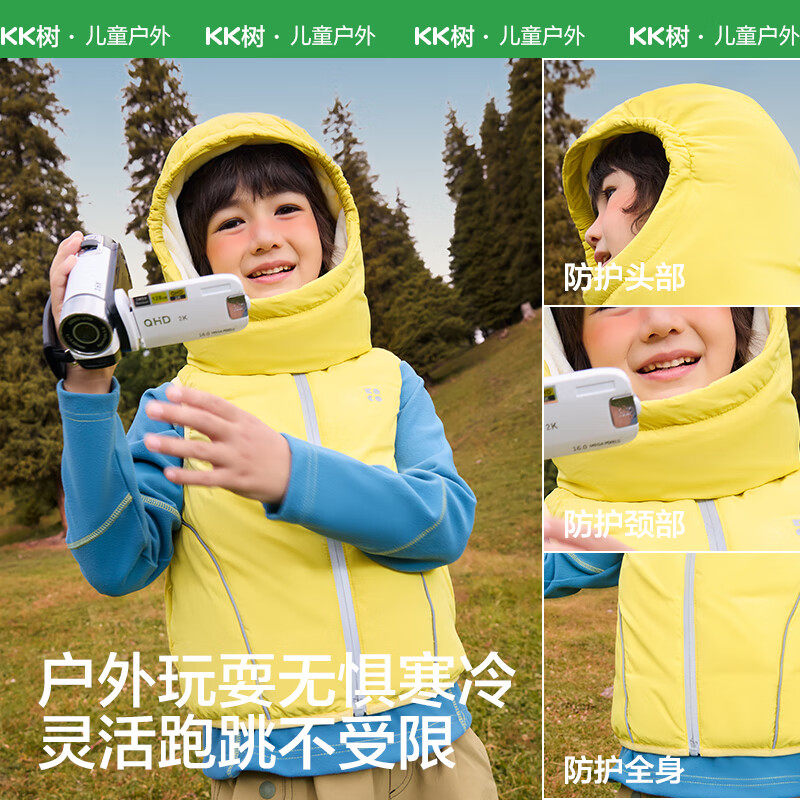 KK树儿童马甲羽绒两件套男童女孩外穿秋冬保暖防风连帽中大童户外,淘宝优惠券,粉丝福利购,淘宝优惠卷