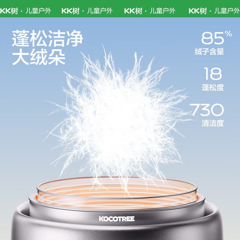 KK树儿童马甲羽绒两件套男童女孩外穿秋冬保暖防风连帽中大童户外,淘宝优惠券,粉丝福利购,淘宝优惠卷