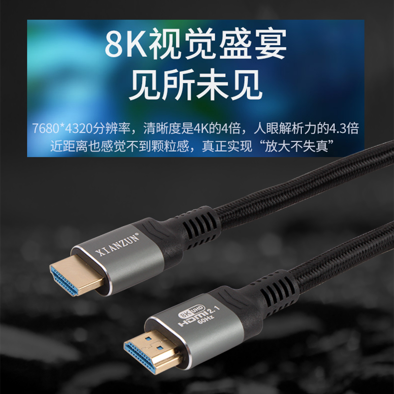 线尊 hdmi线2.1高清数据线8k电脑显示器连接线电视机顶盒笔记本4k-图1